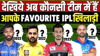 IPL 2022 All Teams Squad with Changed Indian Players |  RCB CSK MI KKR DC RR PBKS SRH
