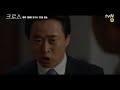 cross 선림병원 내 장기밀매 냄새를 맡은 경찰 180305 ep.11