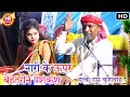 नारी में हजार गुण है कच्ची है कान की वन को भिजा दए जाने राम लखन जानकी | Halke Ram Kushwah | पूजा ओझा