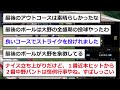 【中日】大野雄大、阪神相手に ”凄い球” を投げる...