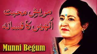 Mareez-e-Muhabbat Unhi Ka Fasana | Munni Begum | Virsa Haritage Revived | HD VIDEO