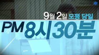 [메가스터디] 2016 온라인 LIVE 설명회! 9월 2일(수) 20시 30분!