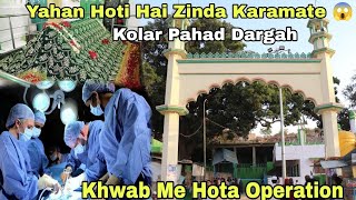 Khwab Me Hota Hai Operation 😱 | Kolar Pahad Ki Dargah | Khaja Usman Sha Vali Ki Zinda Karamat Deakhe