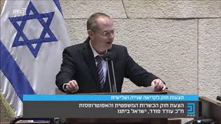 אושר סופית במליאה: שלילת אפוטרופסות מהורה בשל רצח, ניסיון רצח או אונס במשפחה