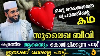 ഇതാണ് മക്കളെ പാട്ട് എത്ര മനോഹരമായ വരികൾ /ദാറുസ്സലാം /darussalam /ഷമീർ ദാരിമി കൊല്ലം