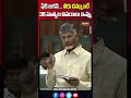 ఫేక్ జగన్... నీకు దమ్ముంటే 36 హత్యల వివరాలు ఇవ్వు.. cm chandrababu in assembly mahaa news