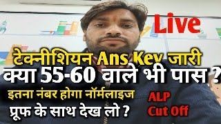 RRB Technician cut off 2024 /ALP cut off technician grade-3 cutt off #rrbtechnician #technician #rrb