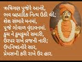 shobha shi kahu re rudi 6 pad premanand swami સોભા શી કહુ રે