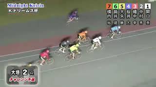 F2 Kドリームス杯 初日 2R A級チャレンジ予選 REPLAY (大垣競輪場)