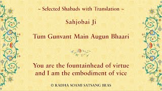 Tum Gunvant Main Augun Bhaari By Sahjobai Ji with Translation in E/H/P