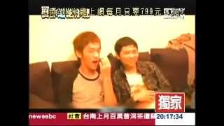 2011.11.10 - 東森新聞 - 香蕉 \u0026 Cooper - 詐騙集團碰上BeatBox