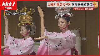 【山鹿灯籠まつり】千人灯籠も4年ぶりの開催！山鹿出身の蒲島知事も「楽しみ」