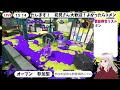 【スプラトゥーン3】バンカラオープンで楽しくランク上げ！【参加型：詳しくは概要欄へ】