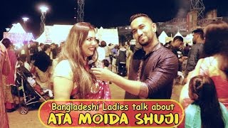 Bangladeshi Ladies talk about AATA MOIDA SHUJI | Awkward Interview at Boishakhi Mela