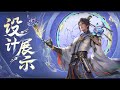 ming u0026 di renjie new skins the peony capital x honor of kings cn