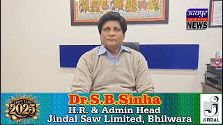 जिन्दल सॉ लिमिटेडएच.आर.एण्ड एडमिन हैड   डॉ. एस.बी. सिन्हा की ओर से नववर्ष की हार्दिक शुभकामनाएं