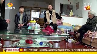 寻情记20180106期：白发人送黑发人 九旬母亲该如何安度晚年