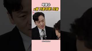 [SNL] 박해수 x발 기훈이형! 모음집.zip