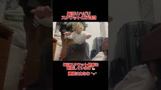 【脳性麻痺】22歳大学生の毎日リハビリ スクワット127日目/ Cerebral palsy22-year-old daily rehabilitation: squats, day127