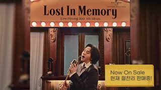 임형주(Lim Hyung Joo)-팝페라 정규 8집 Lost in Memory 음반광고 티저영상[음반발매일:2022.11.16]