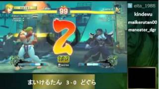 SS2012 Japan Preliminary Qualifier - Michael Tan (Ken) vs Dogura (Bison) FT10 #1