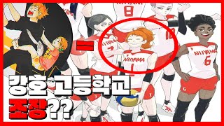 하이큐의 새 시리즈는 히나타의 동생이...?