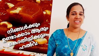 ഇത്രേയുള്ളു നുറുക്ക് ഗോതമ്പ് ഹൽവയുടെ രുചിരഹസ്യം! | Anyone can make tasty broken wheat halwa at home!