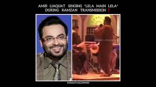 Amir Liaquat singing laila o laila🤤during ramazan transmission