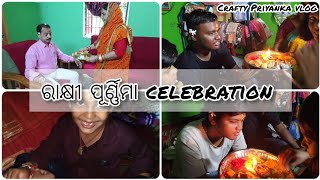 ଆମ ଘରେ କେମିତି celebration ହେଲା ରାକ୍ଷୀ ପୂର୍ଣ୍ଣିମା 🤔🎉🤞#vlog #odiavlog #minivlog #trending