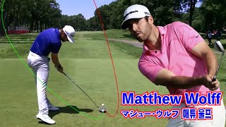 マシュー・ウルフ_ドライバースウィング軌道⛳️Matthew Wolff's Driver swing slow motion☄️매튜 울프_드라이버 스윙 퀘도