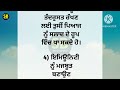 ਤਰਬੂਜ਼ ਤੇ ਨਿਬੂ ਪਾਣੀ ਪੀਣ ਦੇ ਫ਼ਾਇਦੇ ਜਾਣ ਕੇ ਹੈਰਾਨ ਰਹਿ ਜਾਓਗੇ bestlines quotes in punjabi moral video