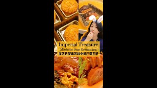 VLOG｜Michelin Star Restaurant in Paris-Imperial Treasure-探店巴黎米其林中餐厅御宝轩｜Chinese restaurant in Paris