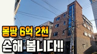 [대구원룸매매] [급매] ★ 역세권, 급매 물건, 똘똘한 4층 건물 ★ 수익율 약 10% 나오는 4층 다가구주택입니다.