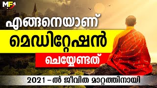 How to Meditate for Beginners at Home | 7 Simple Steps | Meditation Tutorial Malayalam
