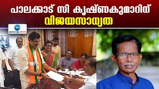 TG Mohandas | പാലക്കാട് സി കൃഷ്ണകുമാറിന് വിജയസാധ്യത