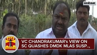 V. C. Chandrakumar's View on SC quashes Suspension of Six DMDK MLAs - Thanthi TV