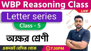 Reasoning Class for WBP & KP Constable 2022 |  Letter series in Bengali | অক্ষর শ্রেণী | TWS Academy