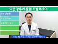 대장내시경 합병증 부작용 대장내시경 천공 대장용종