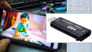 DSLR ক্যামেরা দিয়ে ফেসবুক / ইউটিউব LIVE করবেন কিভাবে? || USB Capture Card (HDMI Input)