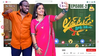 Love Today Maku Pellaindhi - Episode 2 || Jabardasth Emmanuel Official || Emmanuel Vlogs || Strikers