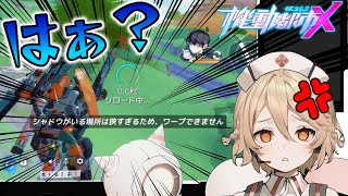 【機動都市x】倫理観が終わってるナースロボがクロスボウにハマってるみたいです【VOICEVOX実況】