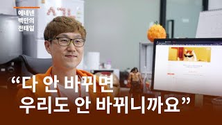 [백만의전태일] 정보보안전문가 신명재 \