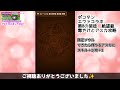 【ポコダン】【エヴァンゲリオン】第8の使徒 絶望級 毒やけど攻略