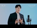 yu vocal 로돌포 김찬욱의 che gelida manina