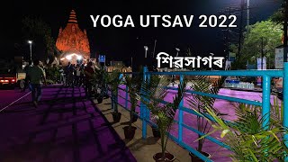 YOGA UTSAV / International Day Of Yoga 2022 / Sivasagar #MirajView