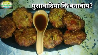 Traditional memoni dish moongdal vade,मेमन लोगों मूंग के वडे कैसे बनातें हैं,मुसावाद़िया किं बनावांय