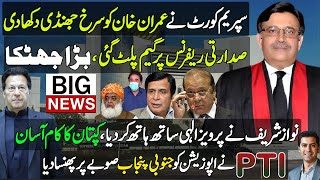 PM Imran Khan No Confidence Motion |Pervez Elahi|Nawaz Sharif|Umar Draz Gondal
