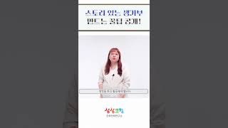 컨설팅 받고 내 진로와 적성 방향 생기부에 잘 녹여내자 | #생기부 #수행평 #상상진학컨설팅