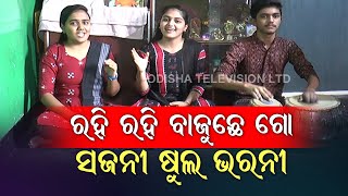 Jharsuguda | The Talented Trio