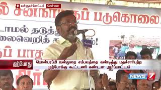 வன்னியர்களின் ஒரே எதிரி பாமக தான் : திருமாவளவன்